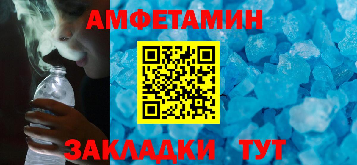 АМФ Розовый Сыктывкар