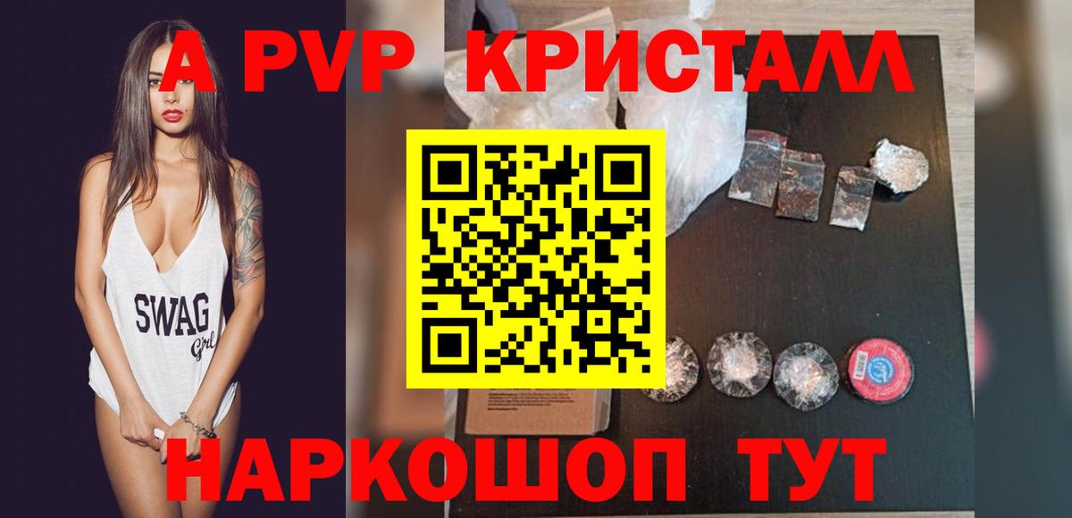 Alfa_PVP крисы CK  Вход с VPN  Альфа ПВП  Сыктывкар  Альфа ПВП мука 