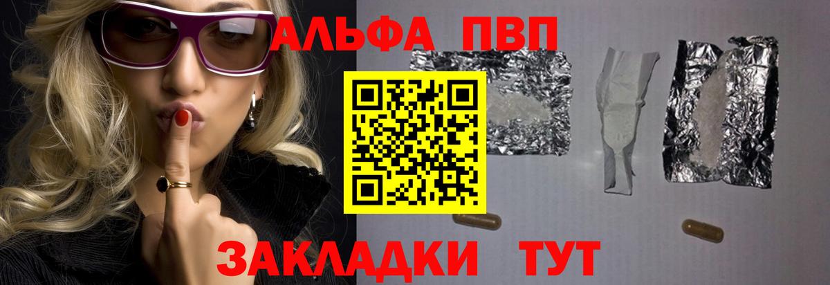 А ПВП VHQ Сыктывкар