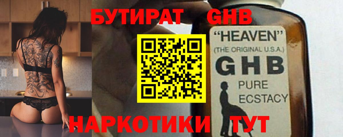 Бутират оксана Сыктывкар