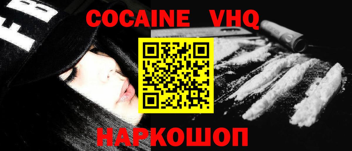 магазин продажи наркотиков  Вход с VPN  Сыктывкар  Cocaine Колумбийский  Cocaine Перу 