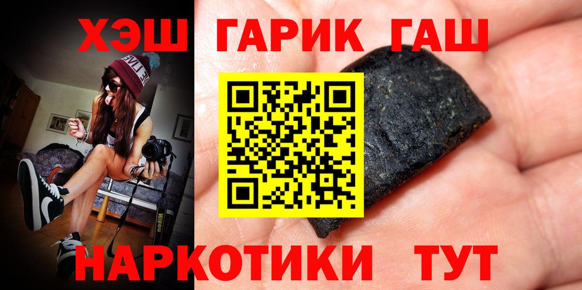 Сыктывкар  Гашиш hashish  Вход с VPN 