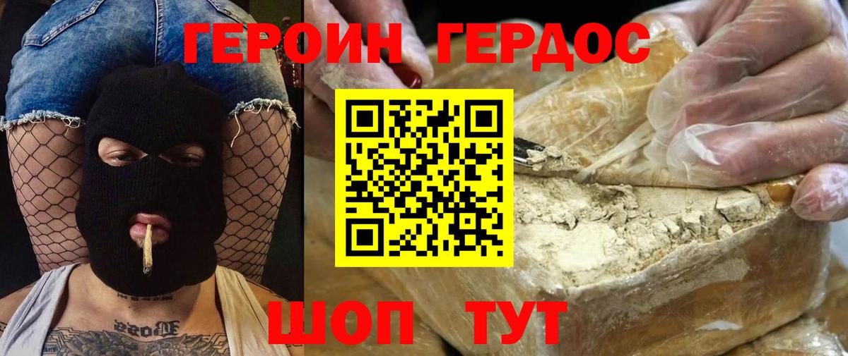 ГЕРОИН хмурый  Вход с VPN  Сыктывкар 