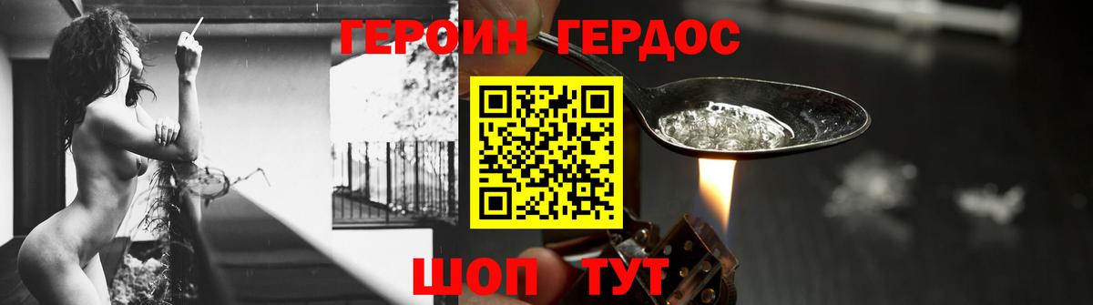 Героин афганец Сыктывкар