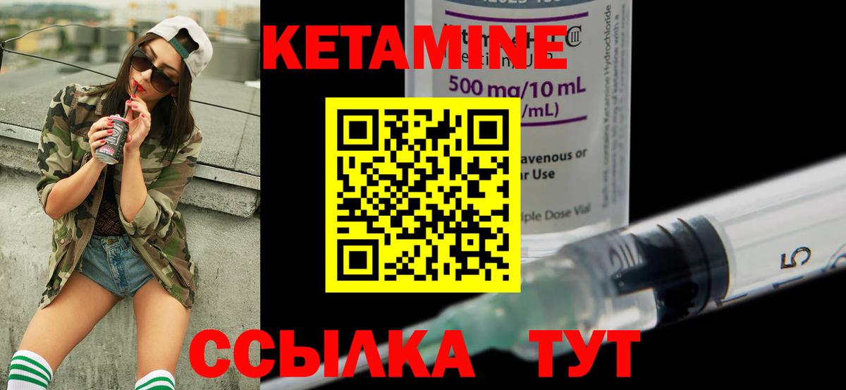 Кетамин VHQ  Кетамин VHQ  Вход с VPN  Сыктывкар 