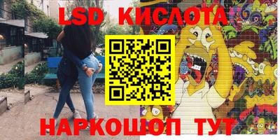 соль ск Наро-Фоминск