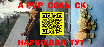 соль ск Наро-Фоминск