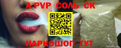 соль ск Наро-Фоминск