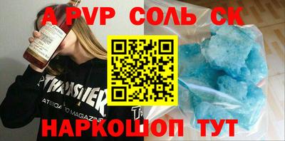 соль ск Наро-Фоминск
