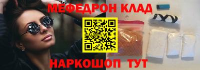 мяу мяу кристалл Нарткала