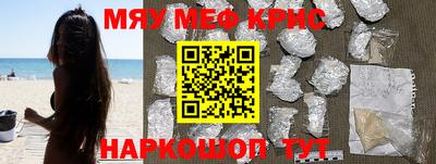 мяу мяу кристалл Нарткала