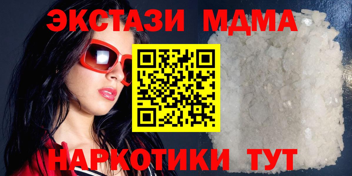 МДМА Molly Сыктывкар