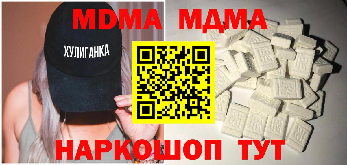 Сыктывкар  MDMA Molly  МДМА молли  Вход с VPN 
