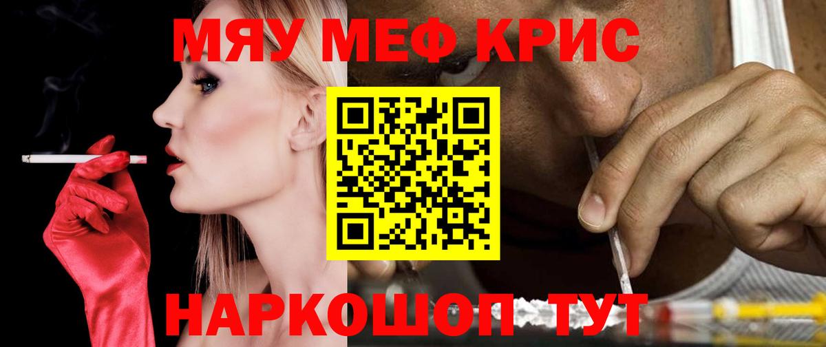 МЕФ  Мефедрон кристаллы  Вход с VPN  Мефедрон мука  МЕФ  где продают   Сыктывкар 