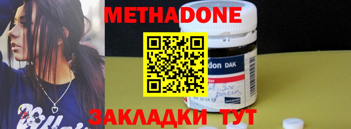 Метадон methadone  Вход с VPN  Сыктывкар  Метадон VHQ 