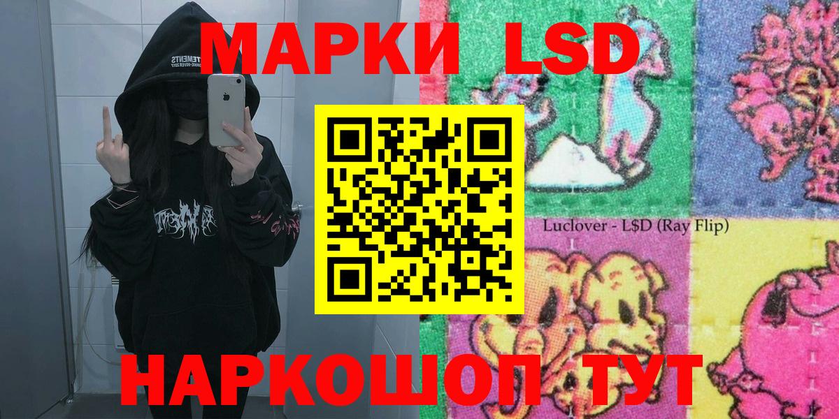 Сыктывкар  Марки N-bome  Вход с VPN  Наркотические марки 1,5мг 