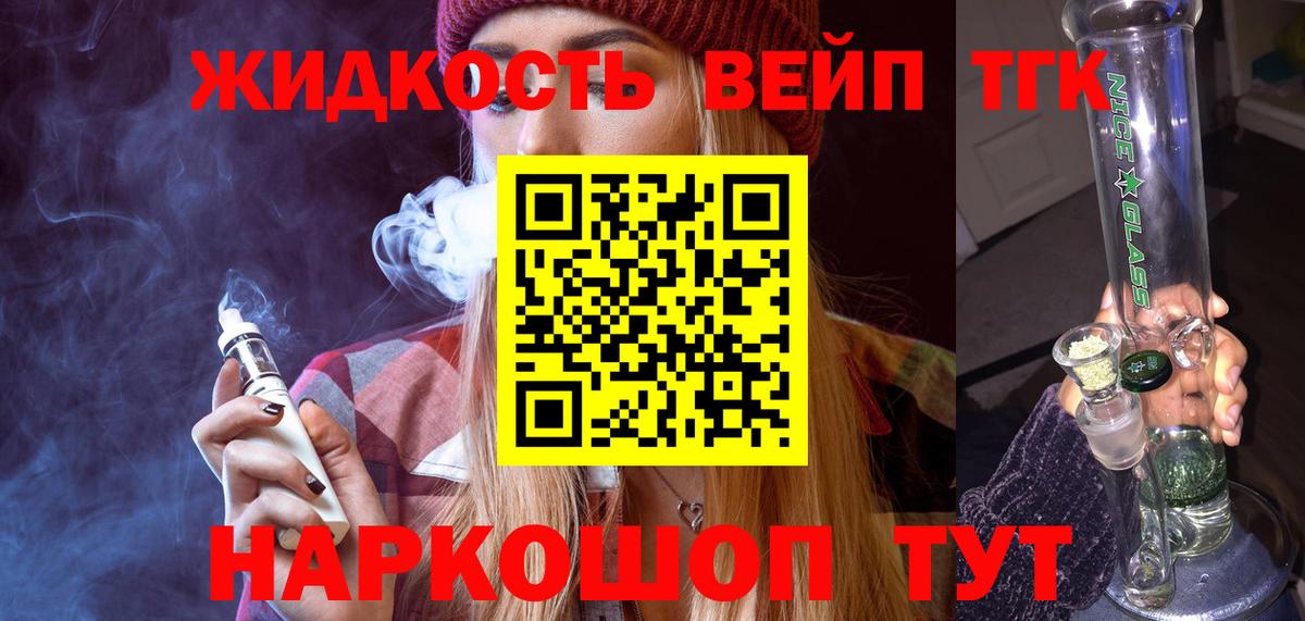 Сыктывкар  Дистиллят ТГК Wax  Вход с VPN  ТГК гашишное масло 